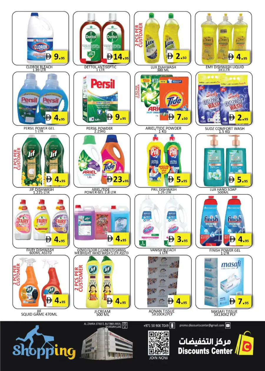 Discounts Center Sharjah | 3rd Anniversary Bonanza Deals & Grocery Offers
