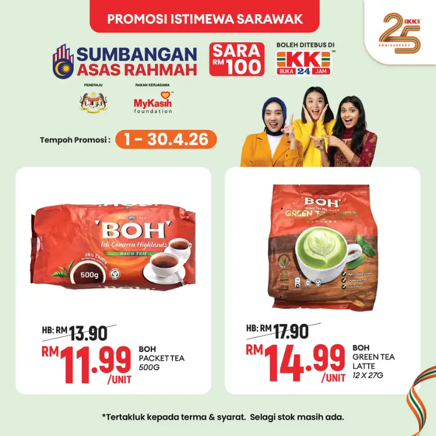 KK Super Mart Sarawak Rahmah Special | Ends 30 Apr
