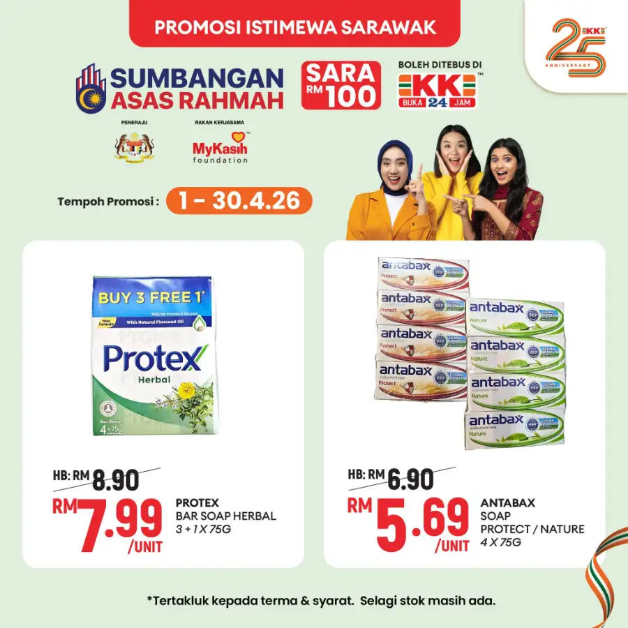 KK Super Mart Sarawak Rahmah Special | Ends 30 Apr