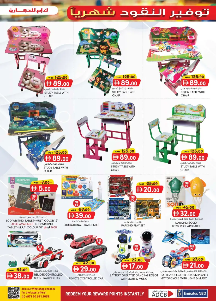 K.M. Trading Abu Dhabi Monthly Money Saver Deals: April 2–12, 2026