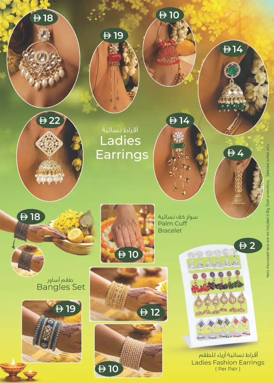 K.M. Trading Abu Dhabi Monthly Money Saver Deals: April 2–12, 2026