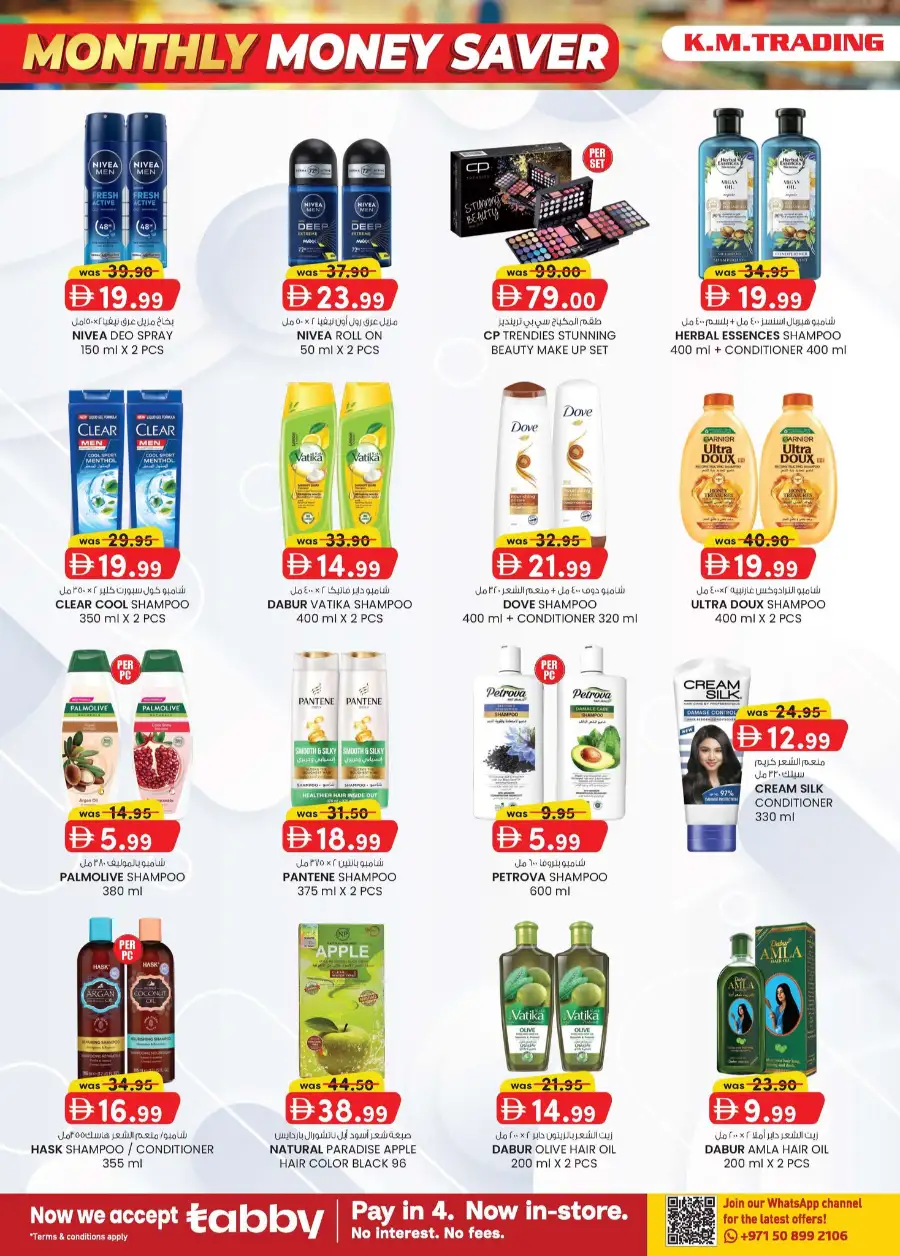K.M. Trading Dubai | Monthly Money Saver Offers April 2026