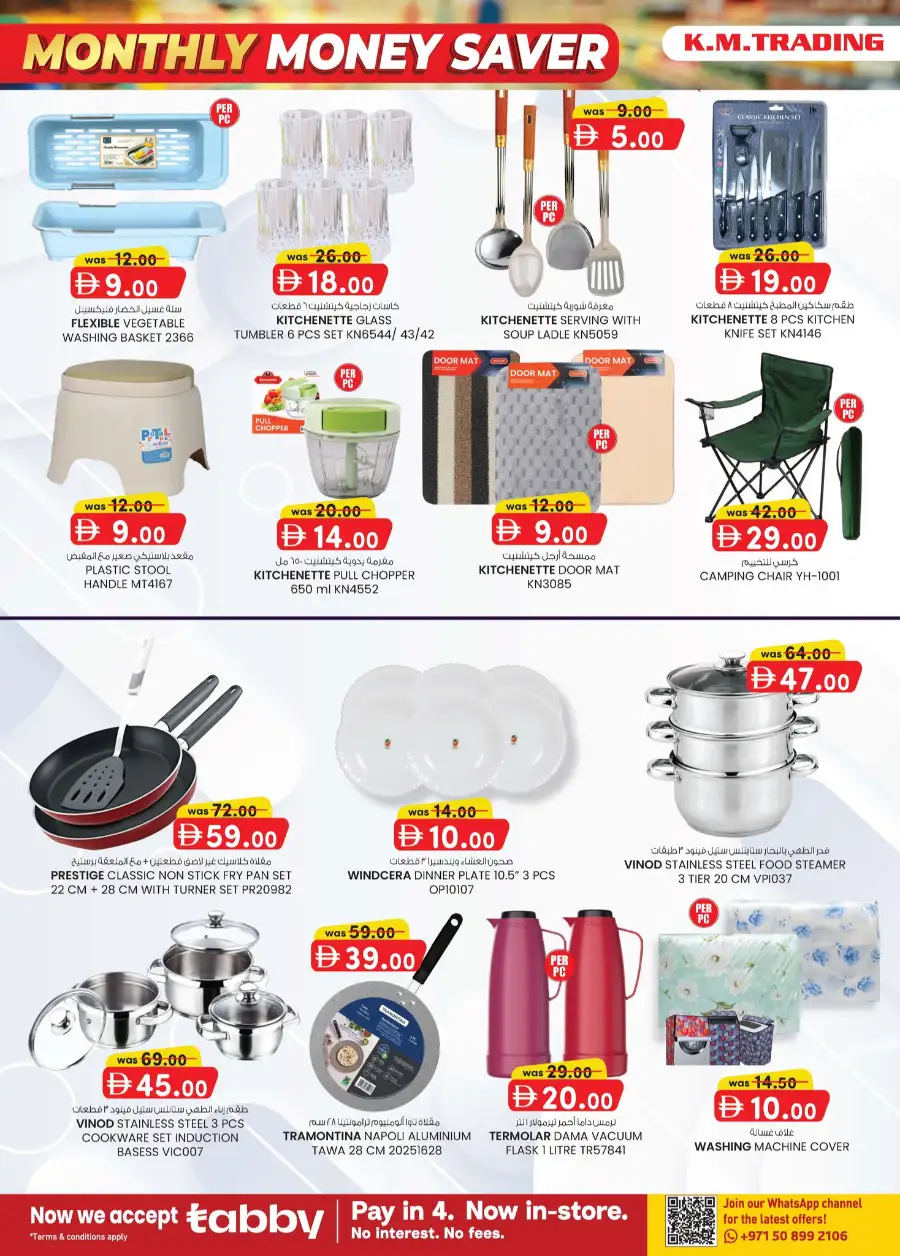 K.M. Trading Dubai | Monthly Money Saver Offers April 2026