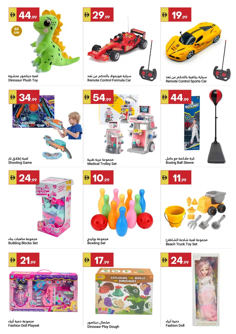 Grand Emirates Market Abu Dhabi | Weekly Grocery Deals & Offers