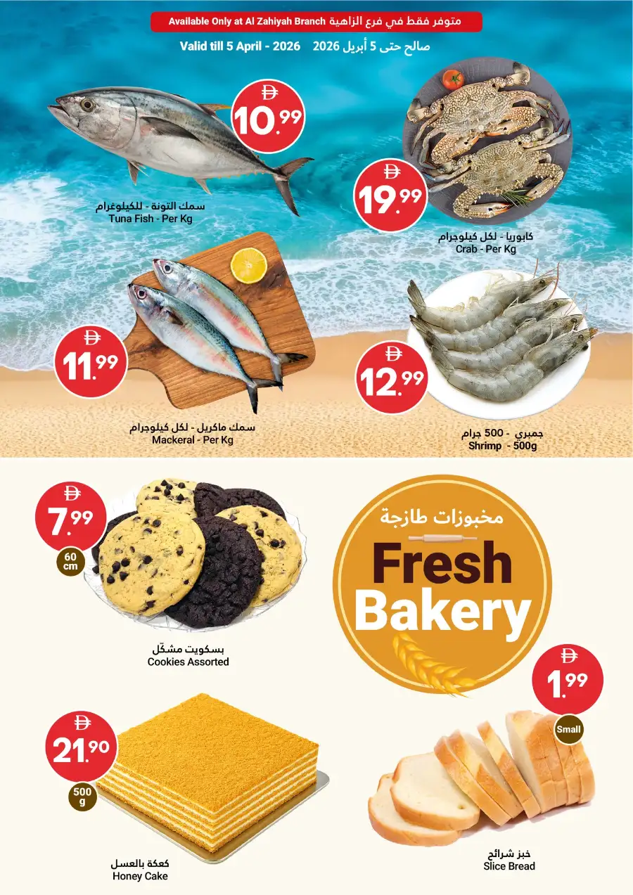 Grand Emirates Market Abu Dhabi | Weekly Grocery Deals & Offers