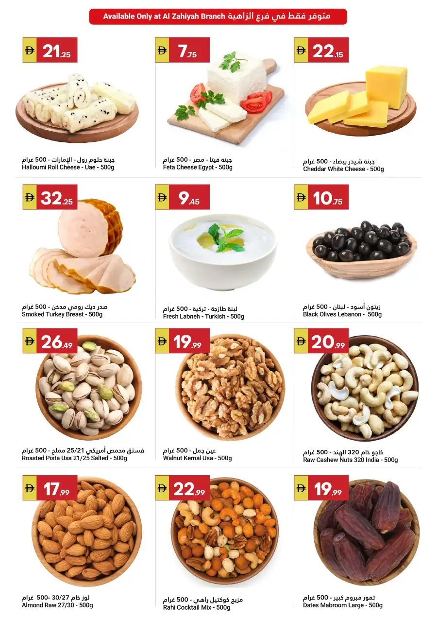 Grand Emirates Market Abu Dhabi | Weekly Grocery Deals & Offers