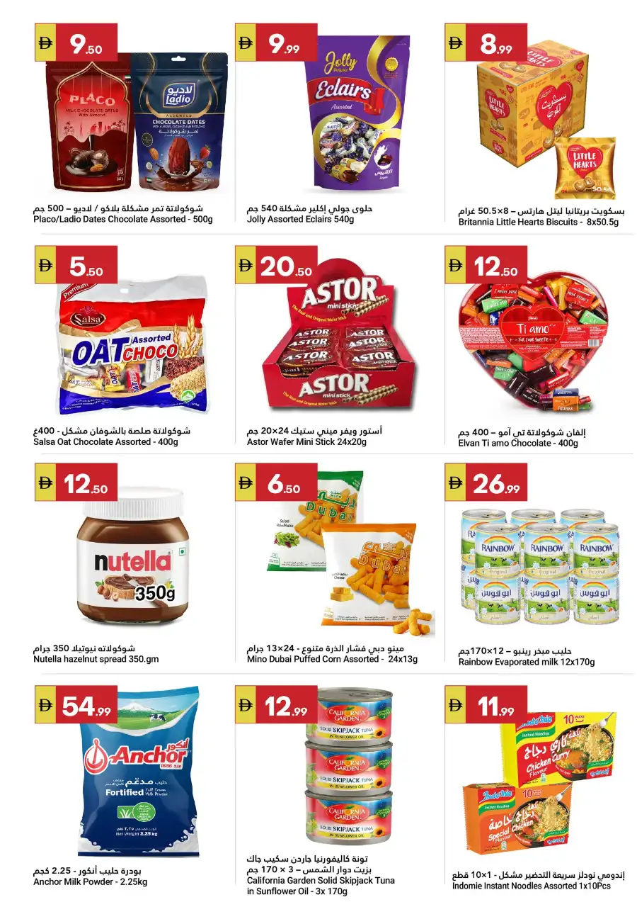 Grand Emirates Market Abu Dhabi | Weekly Grocery Deals & Offers