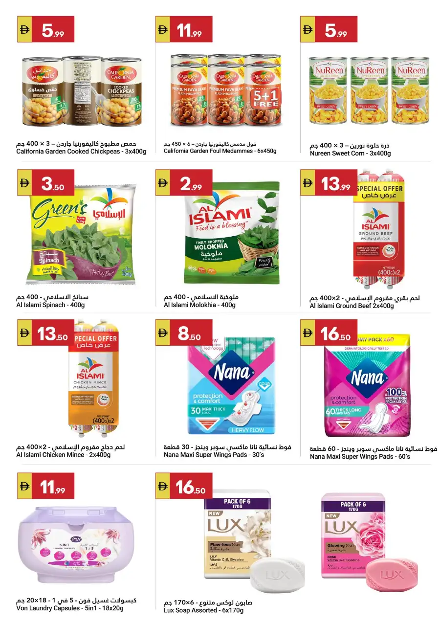 Grand Emirates Market Abu Dhabi | Weekly Grocery Deals & Offers