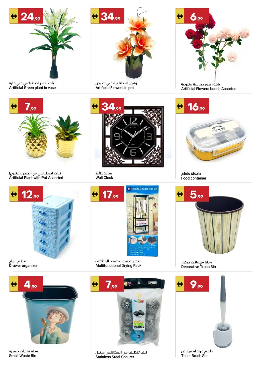 Grand Emirates Market Abu Dhabi | Weekly Grocery Deals & Offers