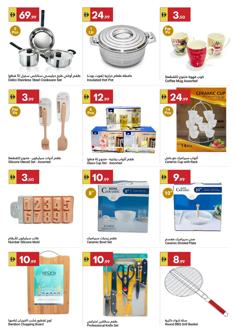 Grand Emirates Market Abu Dhabi | Weekly Grocery Deals & Offers
