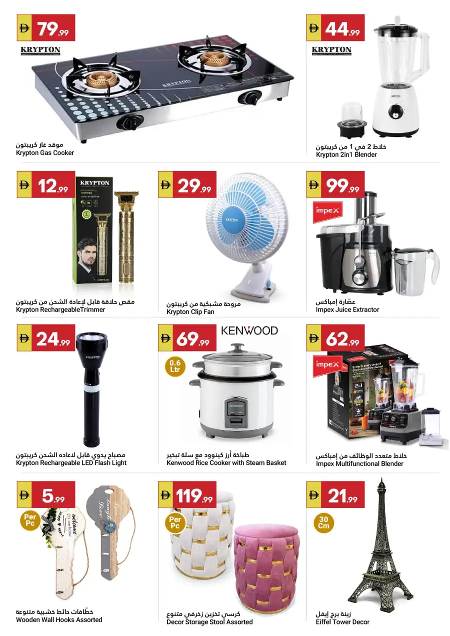 Grand Emirates Market Abu Dhabi | Weekly Grocery Deals & Offers