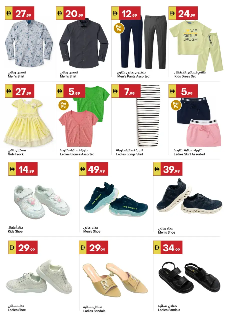 Grand Emirates Market Abu Dhabi | Weekly Grocery Deals & Offers