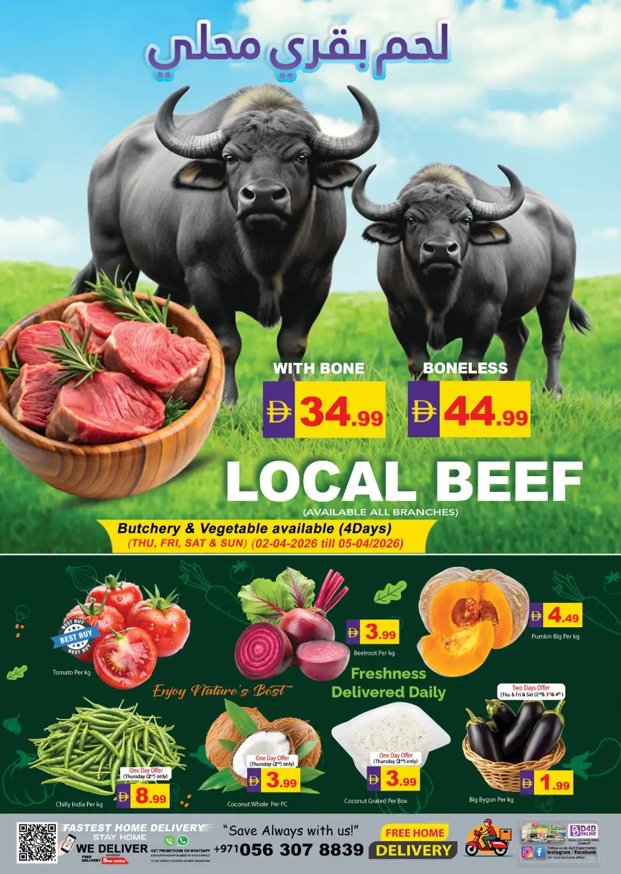 Gulf Hypermarket Al Nakheel RAK - Easter Celebration Offers & Grocery Deals