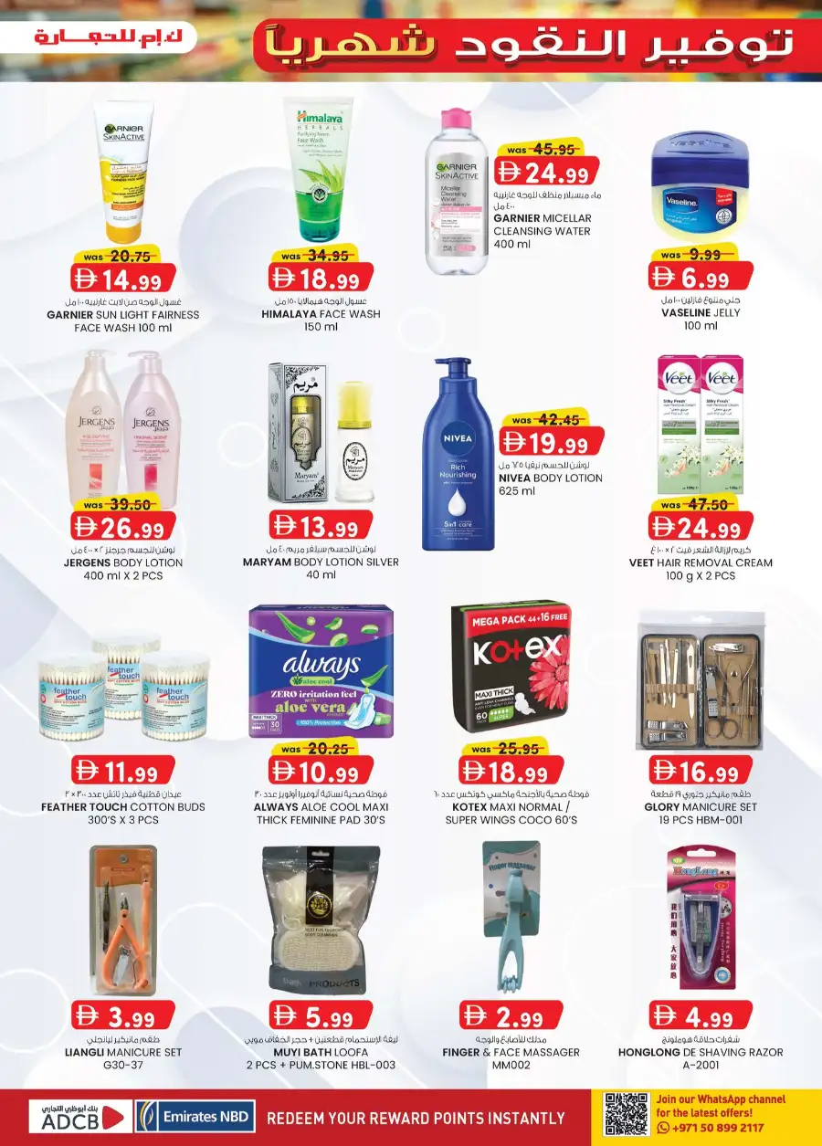 K.M. Trading Mussafah | Monthly Money Saver Deals & Offers Abu Dhabi