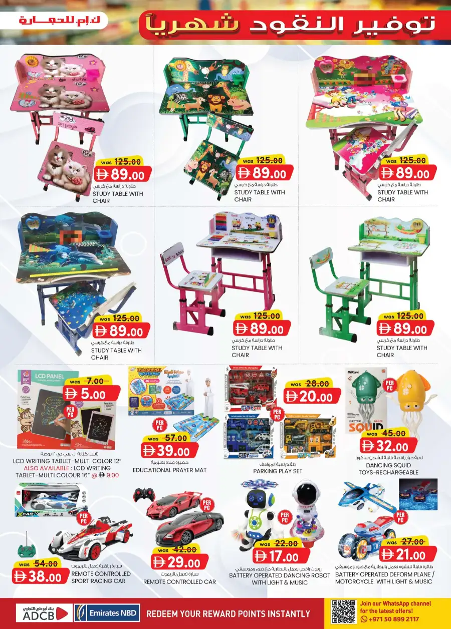 K.M. Trading Mussafah | Monthly Money Saver Deals & Offers Abu Dhabi