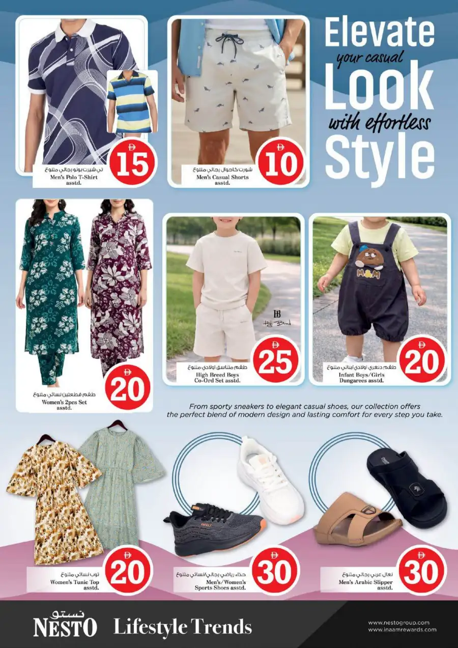 Nesto Al Warsan Dubai: Crazy Figures Offers 5, 10, 15, 20 AED April 2-5