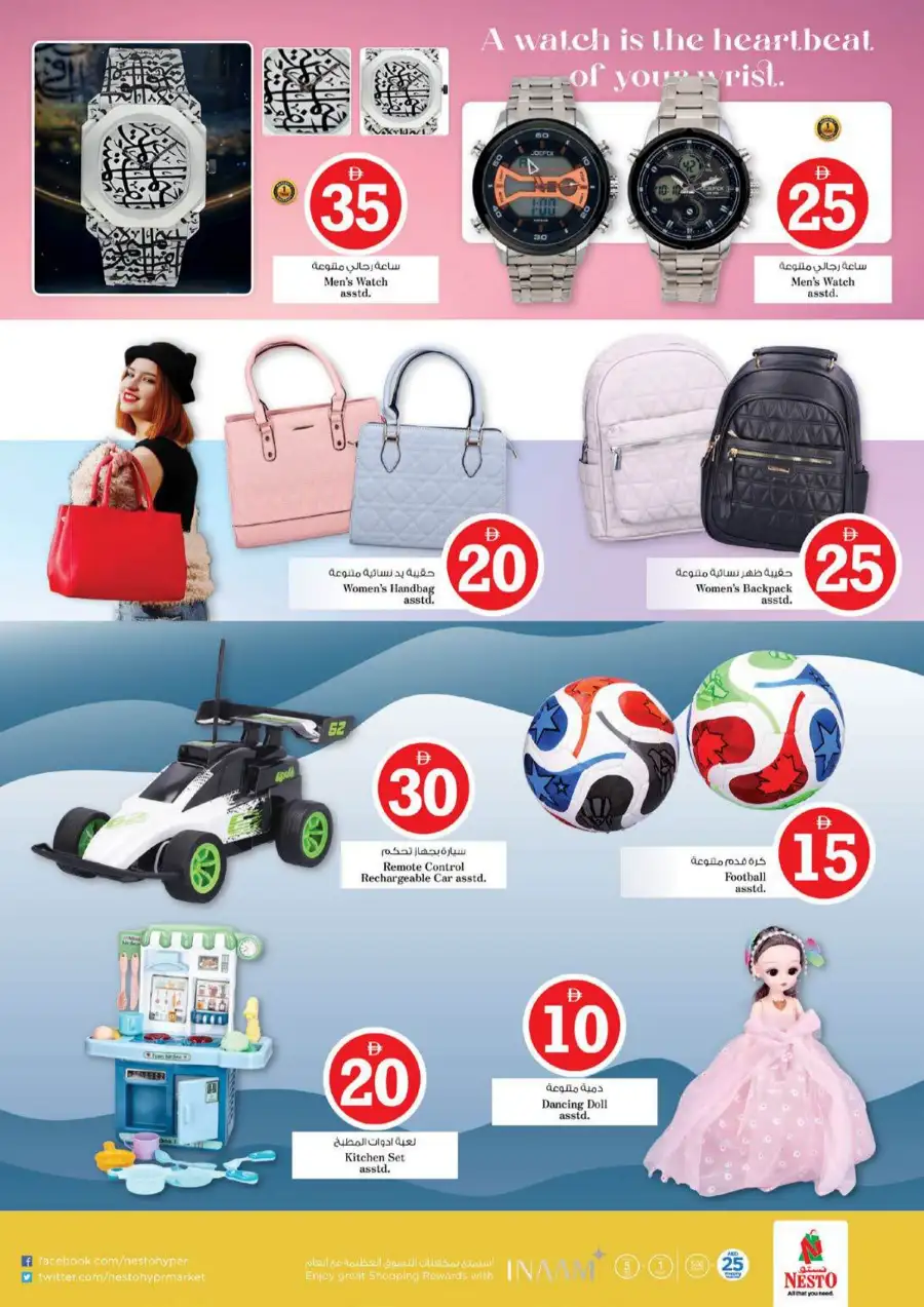 Nesto Al Warsan Dubai: Crazy Figures Offers 5, 10, 15, 20 AED April 2-5