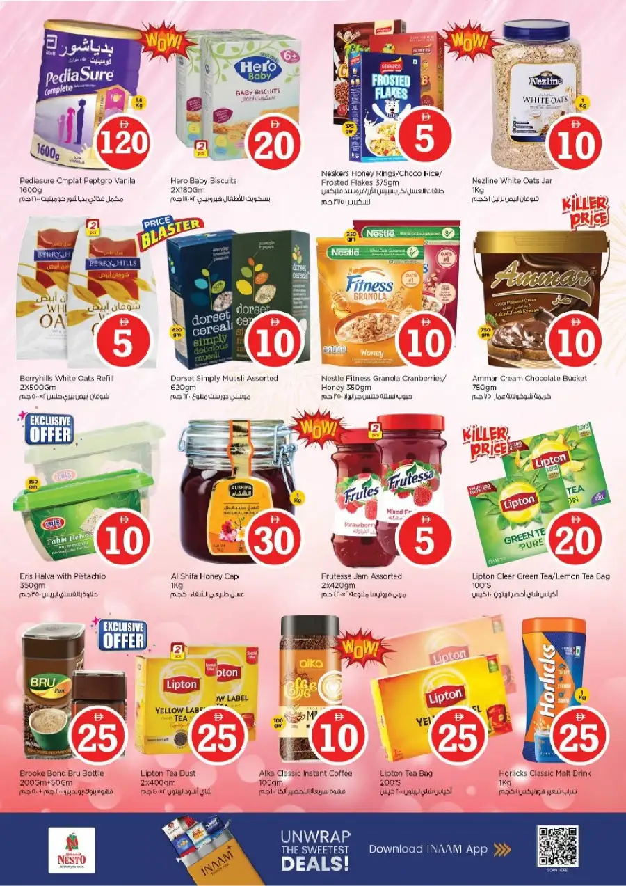 Nesto Al Nahda Dubai Offers: Crazy Figures Sale April 2-5 | Grocery Deals