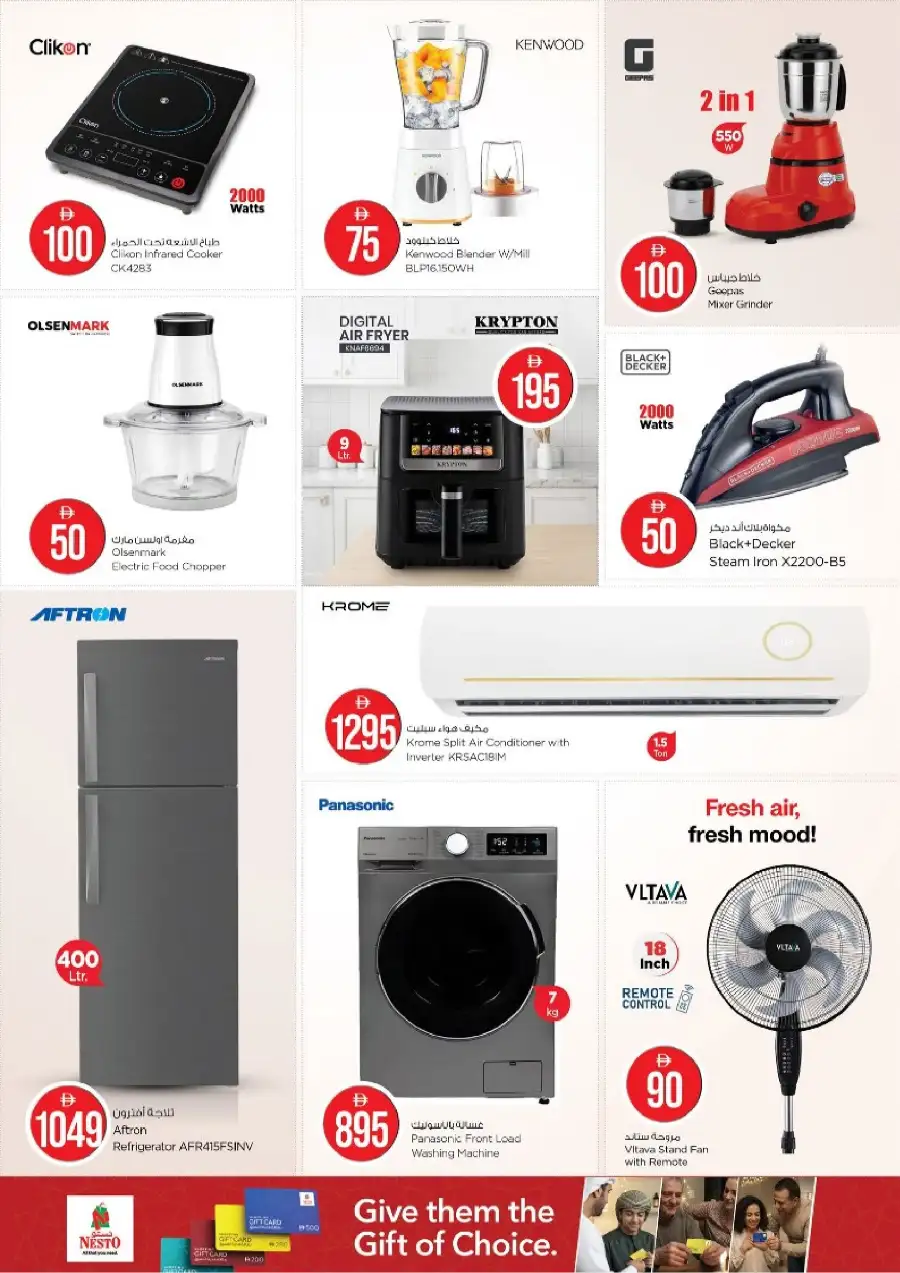 Nesto Al Nahda Dubai Offers: Crazy Figures Sale April 2-5 | Grocery Deals