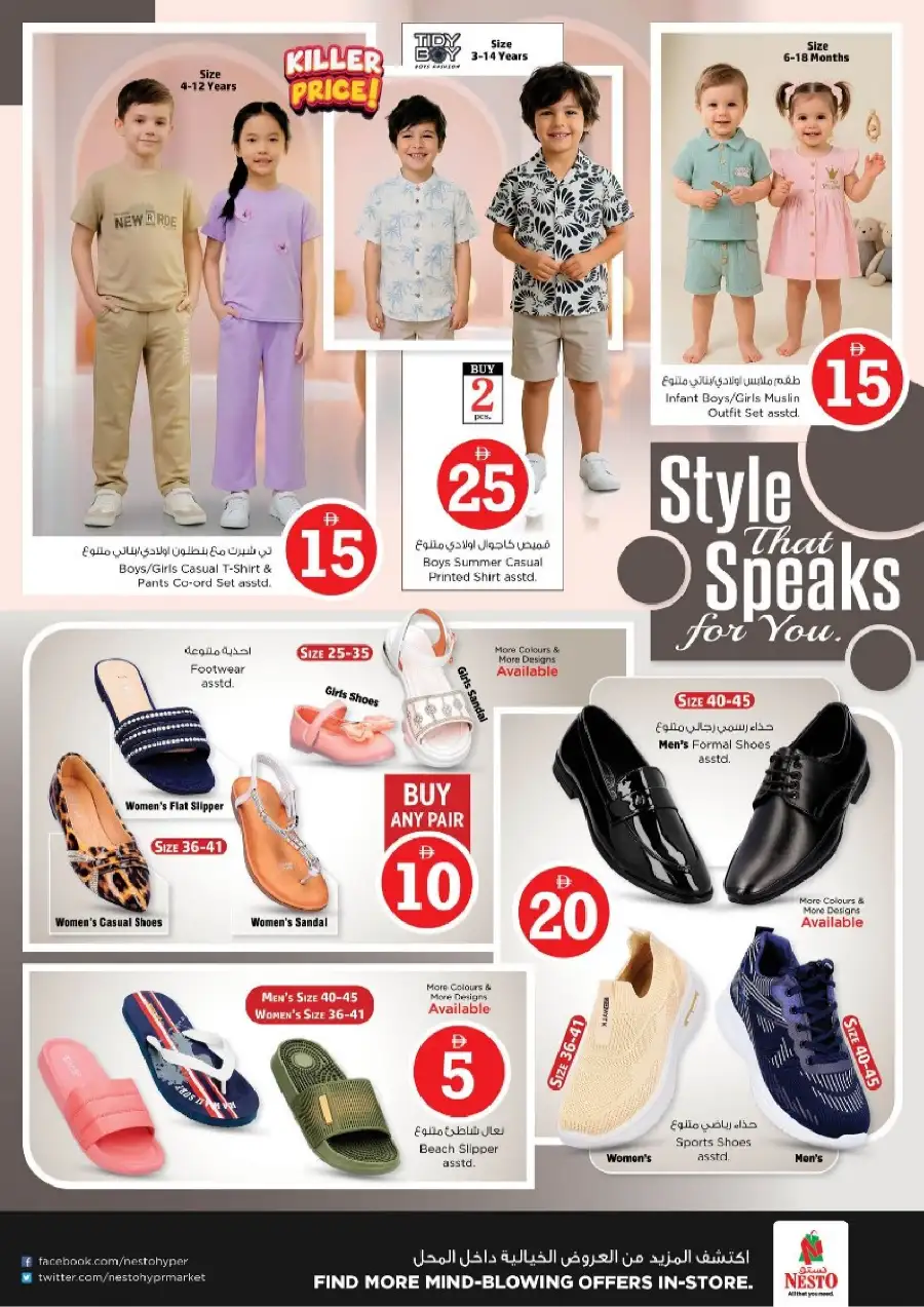 Nesto Al Nahda Dubai Offers: Crazy Figures Sale April 2-5 | Grocery Deals