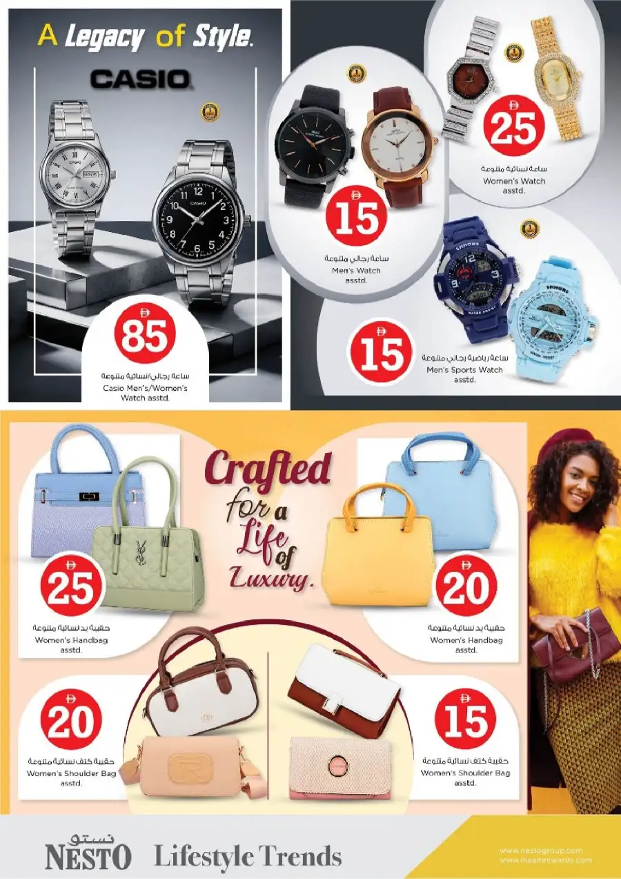 Nesto Al Nahda Dubai Offers: Crazy Figures Sale April 2-5 | Grocery Deals