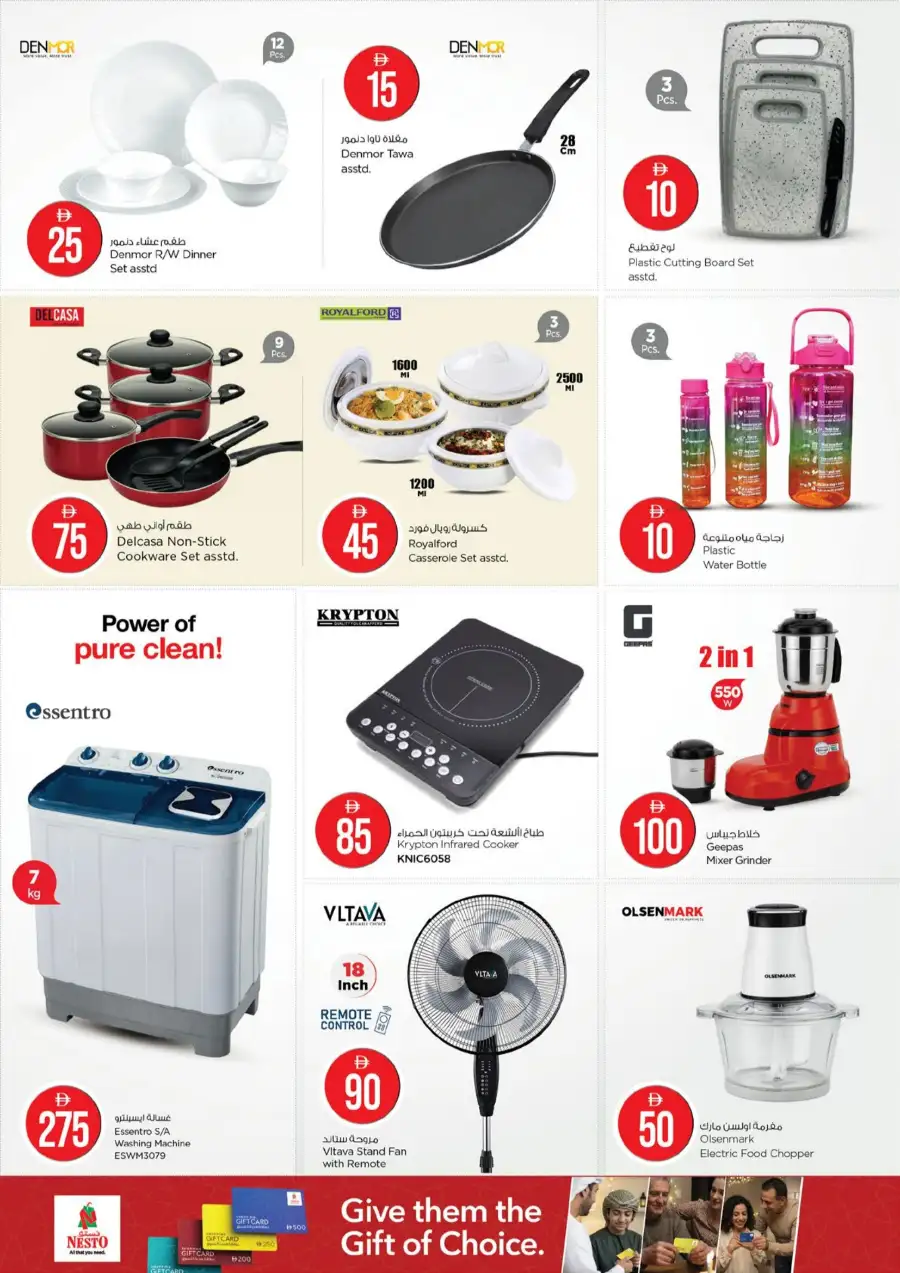 Nesto Dubai Jafza Offers - Crazy Figures Deals April 2-5 | Nesto Hypermarket