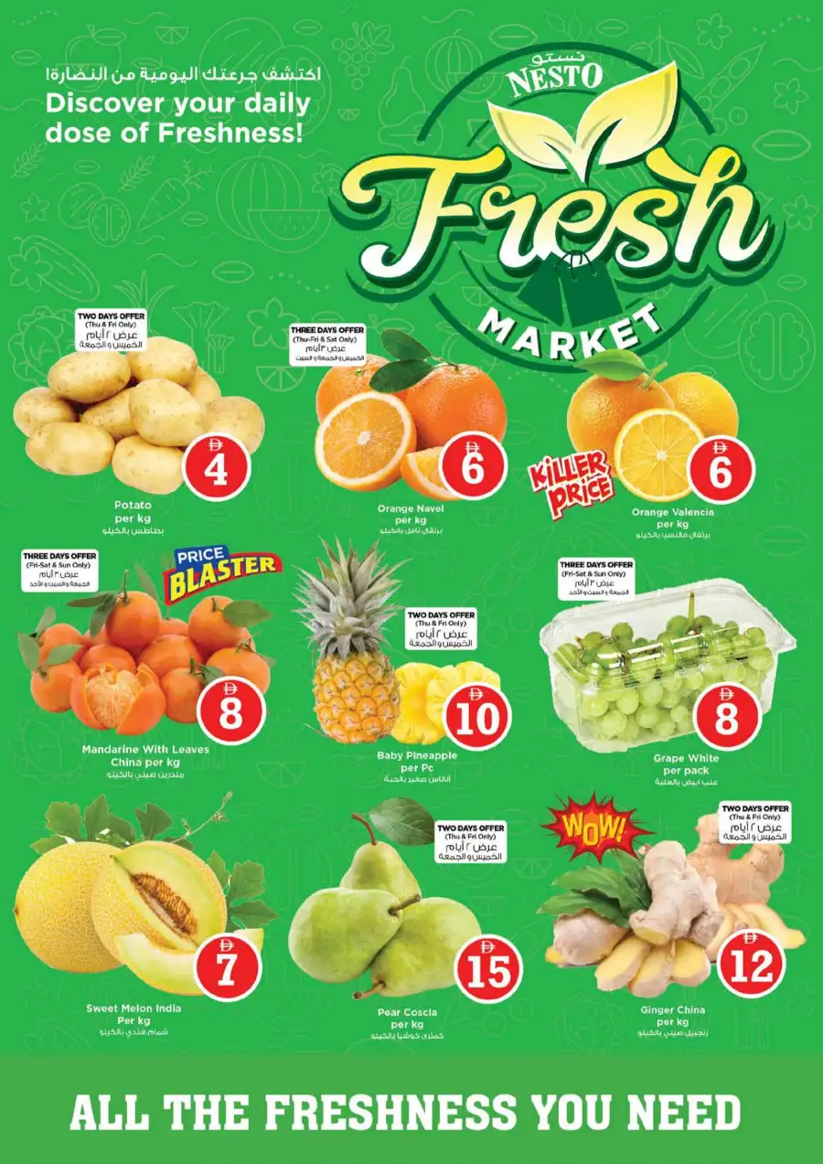 Nesto Jumeirah Village Circle | Crazy Figures Sale Offers - April 2026