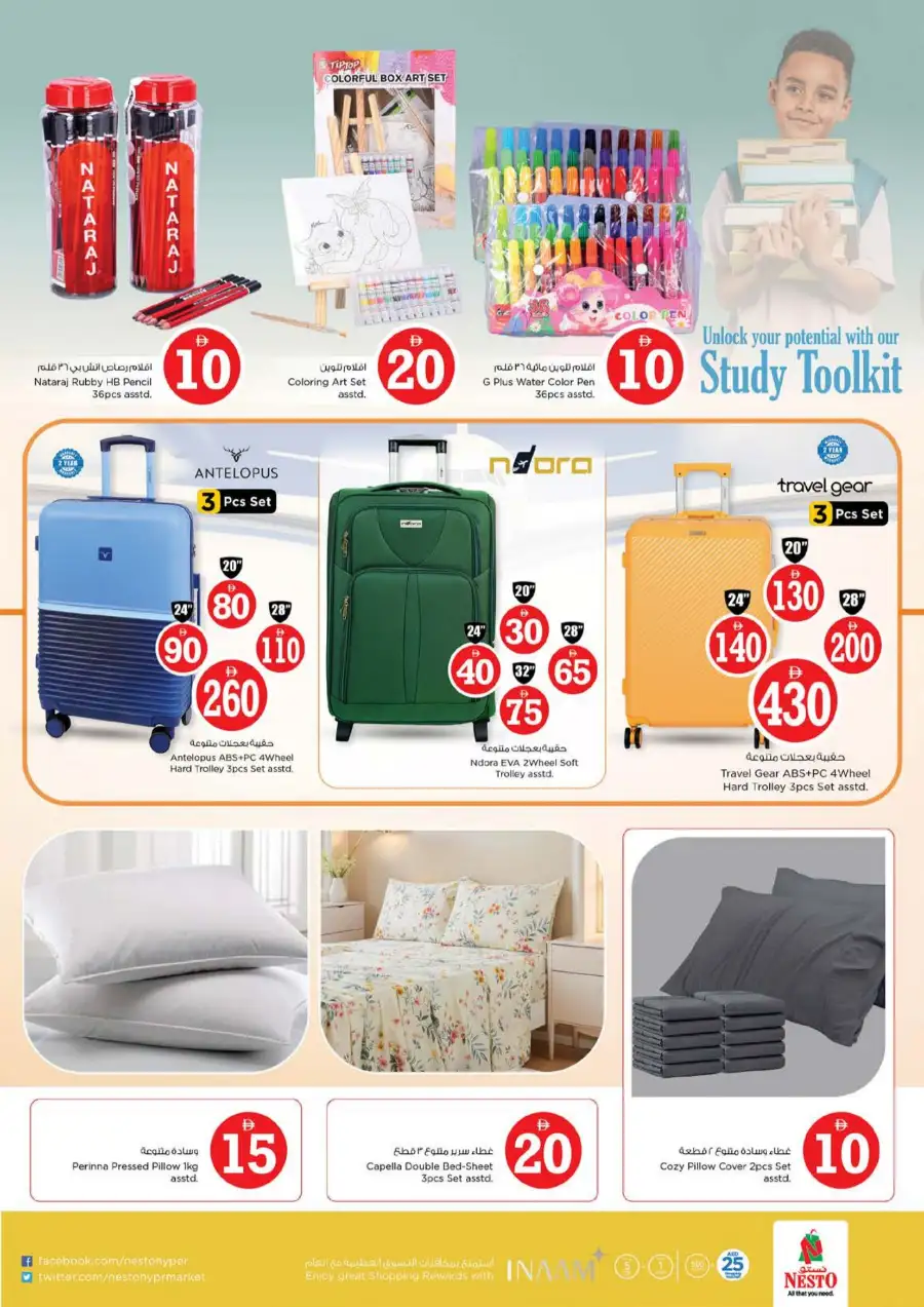 Nesto Jumeirah Village Circle | Crazy Figures Sale Offers - April 2026