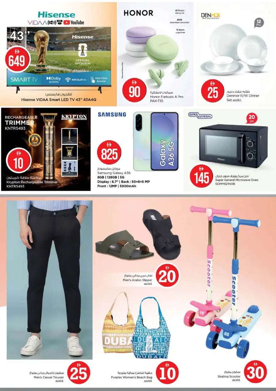 Nesto Jumeirah Village Circle | Crazy Figures Sale Offers - April 2026