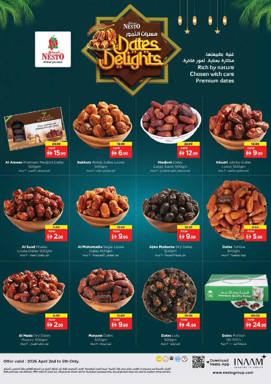 Nesto Ajman | Crazy Figures Sale: Deals from 5 to 20 AED!