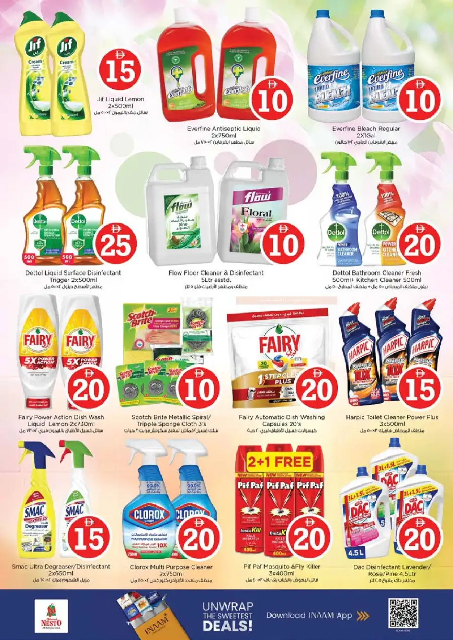 Nesto Ajman | Crazy Figures Sale: Deals from 5 to 20 AED!