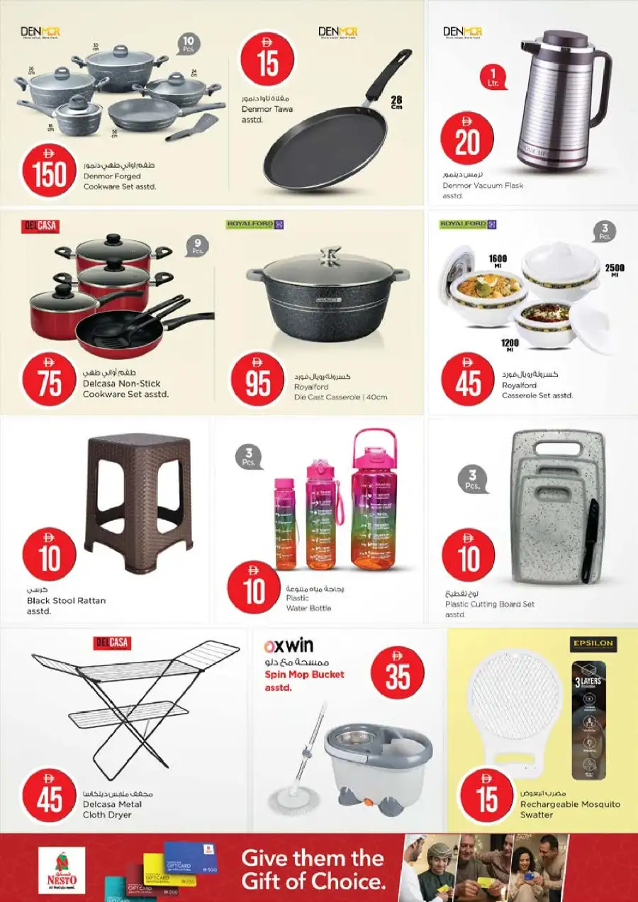 Nesto Ajman | Crazy Figures Sale: Deals from 5 to 20 AED!