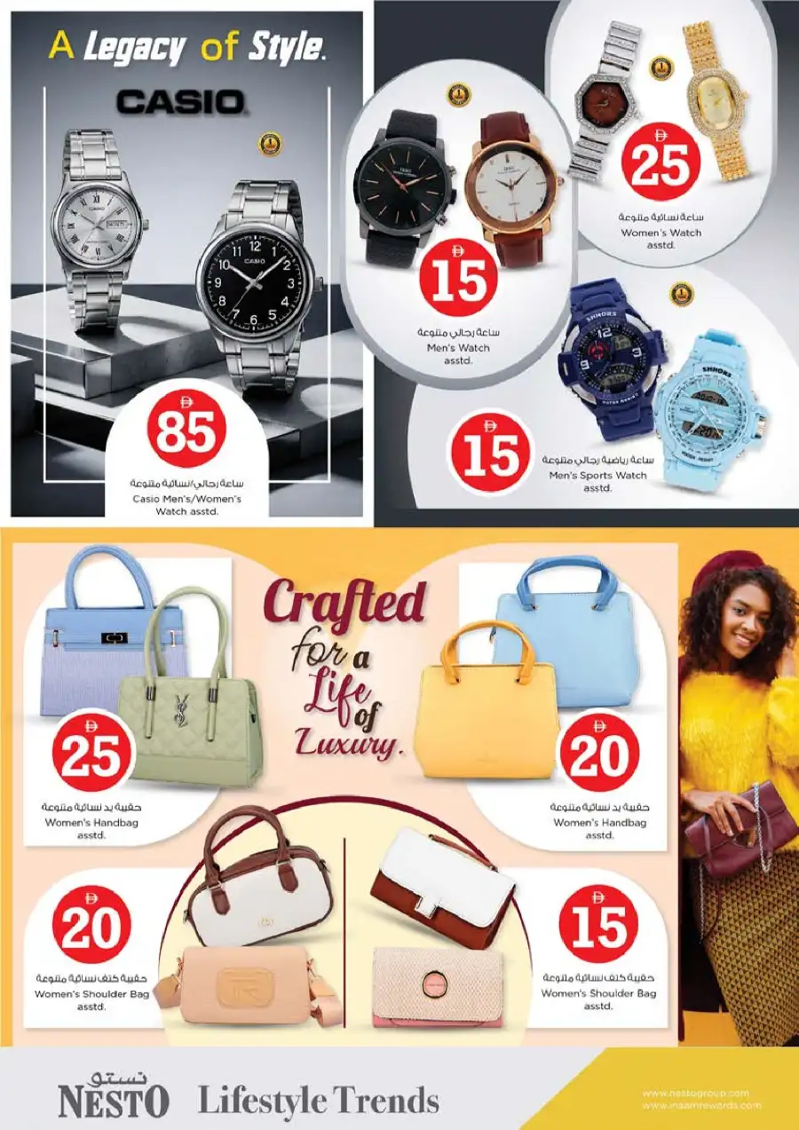 Nesto Ajman | Crazy Figures Sale: Deals from 5 to 20 AED!