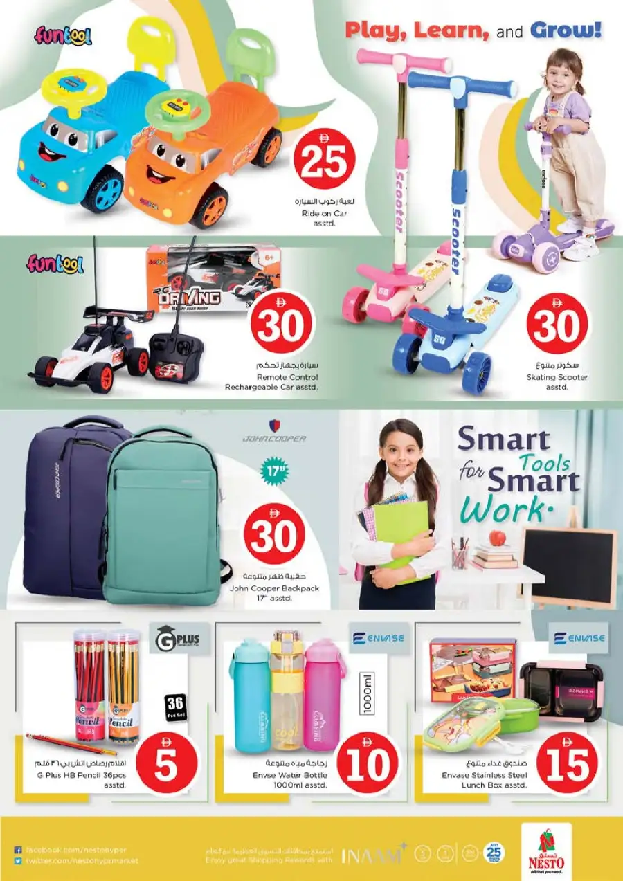 Nesto Ajman | Crazy Figures Sale: Deals from 5 to 20 AED!