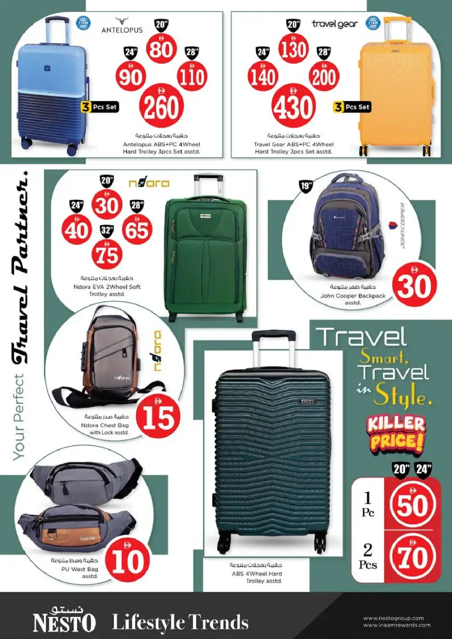 Nesto Ajman | Crazy Figures Sale: Deals from 5 to 20 AED!