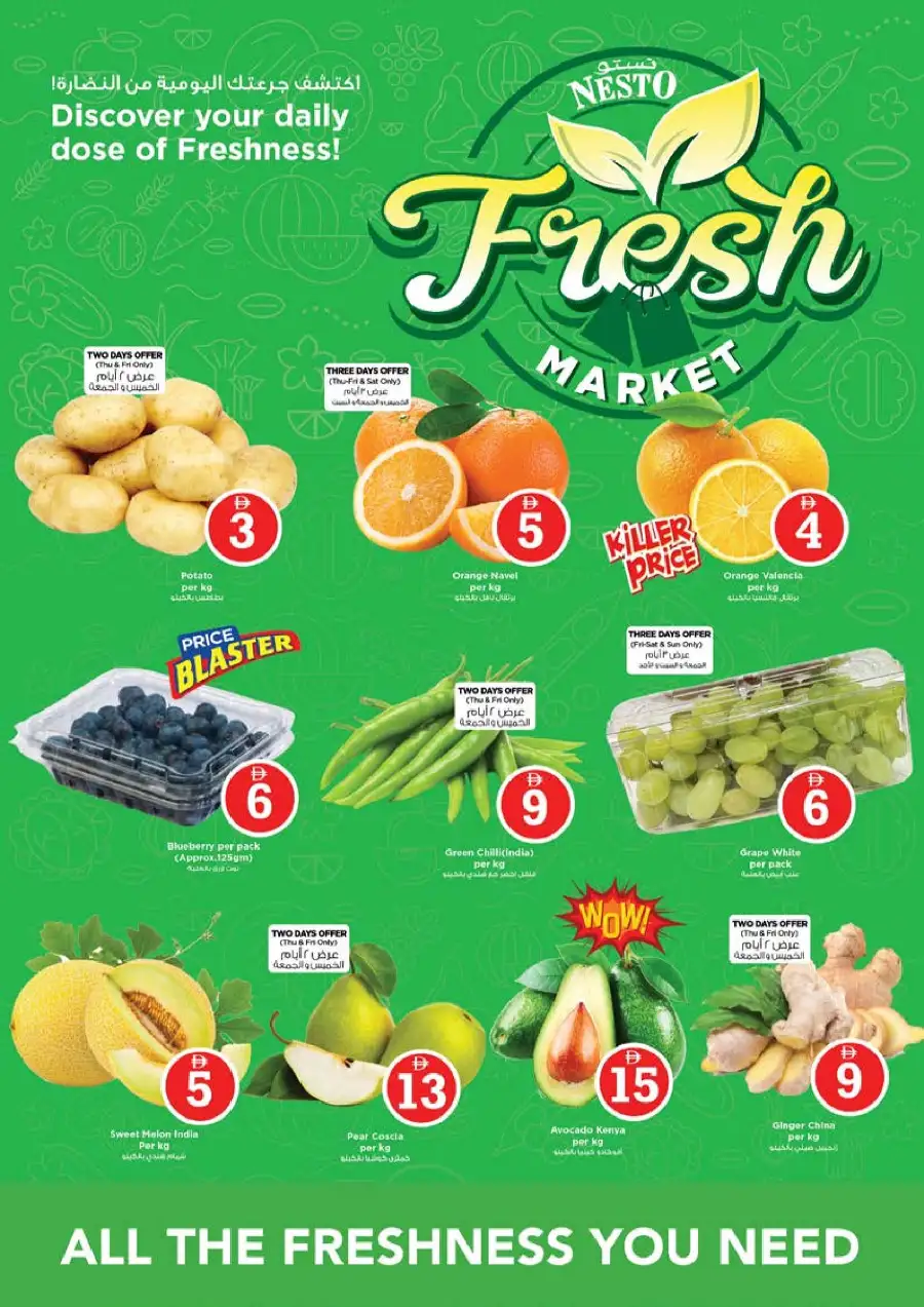 Nesto Hypermarket Bur Dubai: Crazy Figures Weekend Sale in Meena Bazar