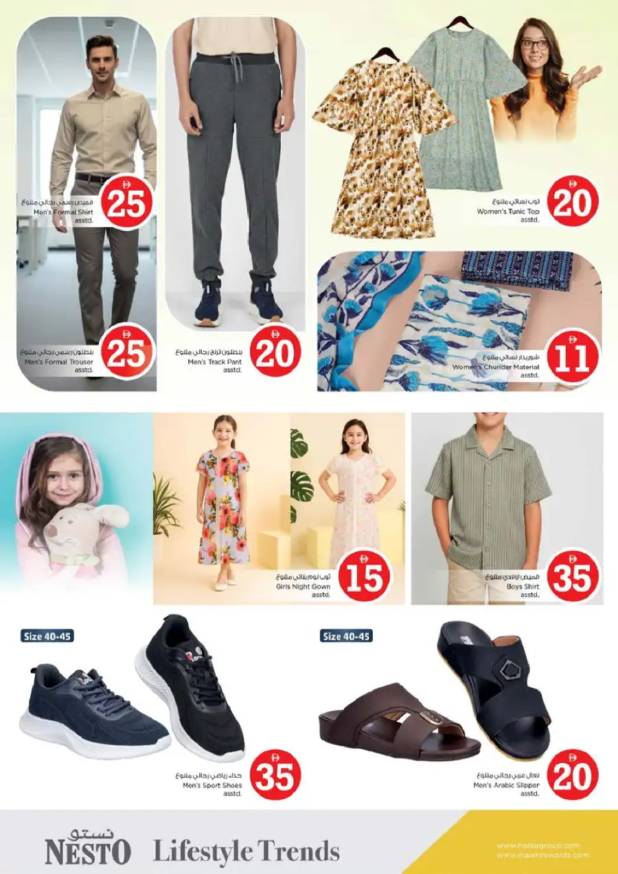 Nesto Ajman Offers - Crazy Figures Sale at Al Tallah | Best Grocery Deals