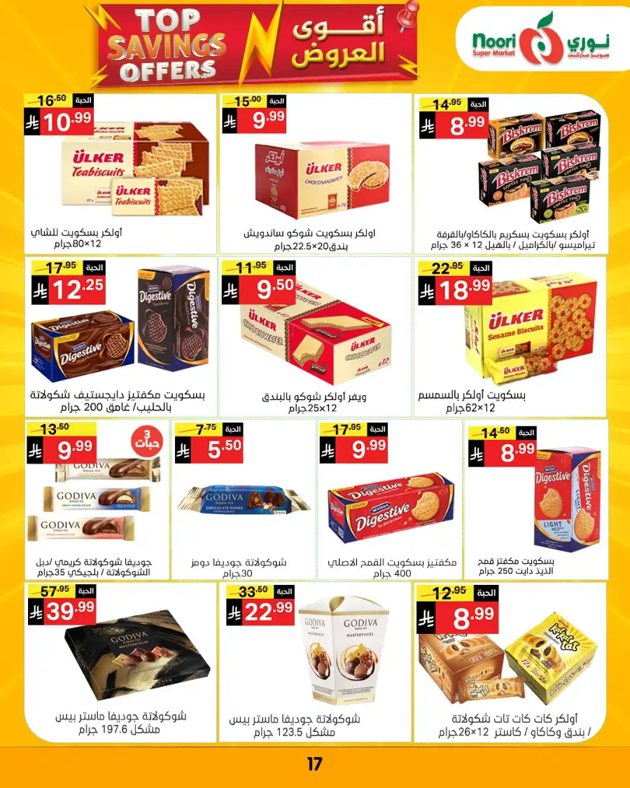 Noori Supermarket Makkah | Top Savings Offers & Weekly Deals April 2026