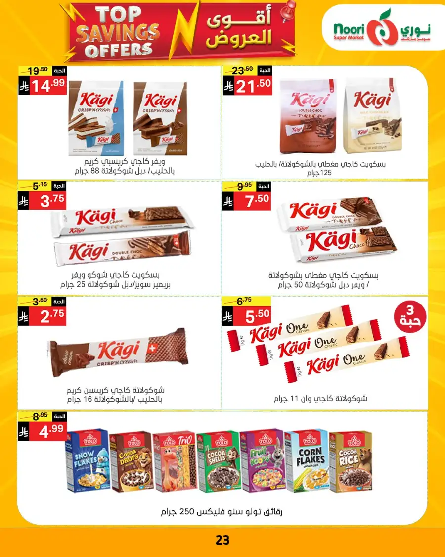 Noori Supermarket Makkah | Top Savings Offers & Weekly Deals April 2026