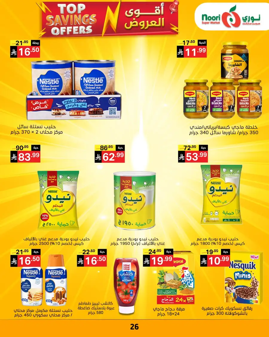 Noori Supermarket Makkah | Top Savings Offers & Weekly Deals April 2026