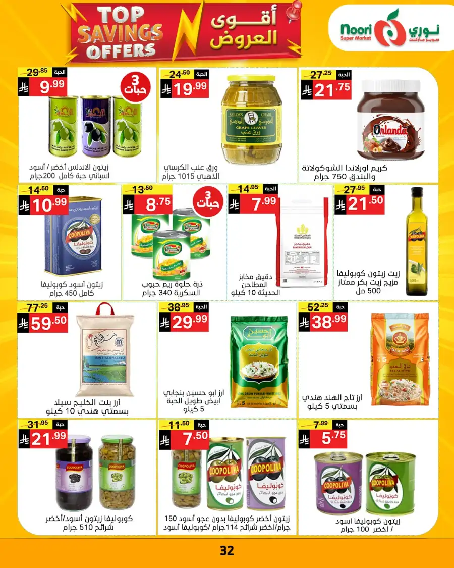 Noori Supermarket Makkah | Top Savings Offers & Weekly Deals April 2026