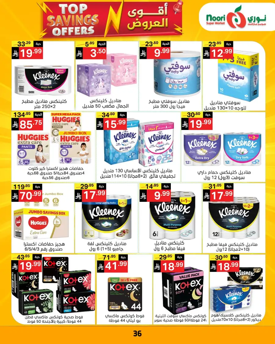 Noori Supermarket Makkah | Top Savings Offers & Weekly Deals April 2026
