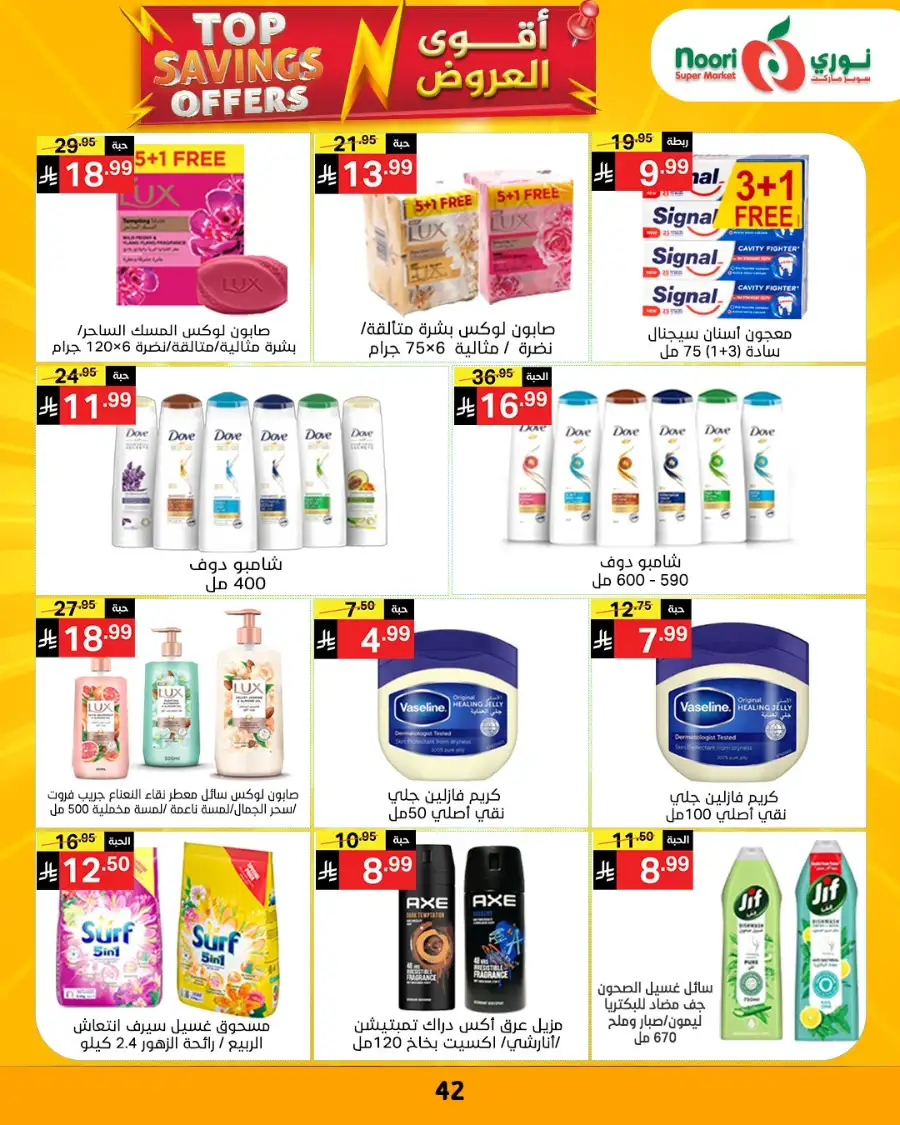 Noori Supermarket Makkah | Top Savings Offers & Weekly Deals April 2026
