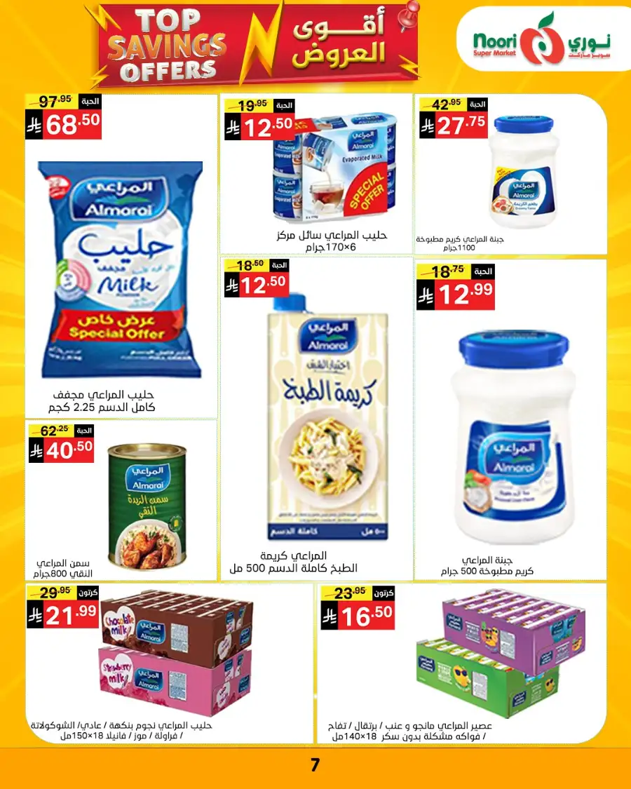 Noori Supermarket Makkah | Top Savings Offers & Weekly Deals April 2026