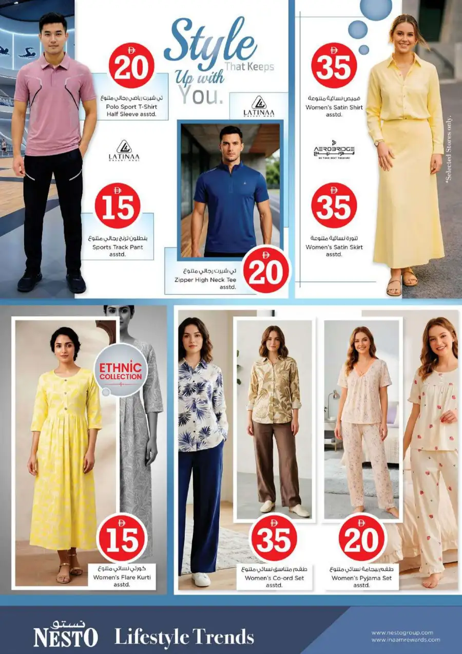 Nesto Ras Al Khaimah Offers: Crazy Figures Sale April 2-5 | Nesto UAE