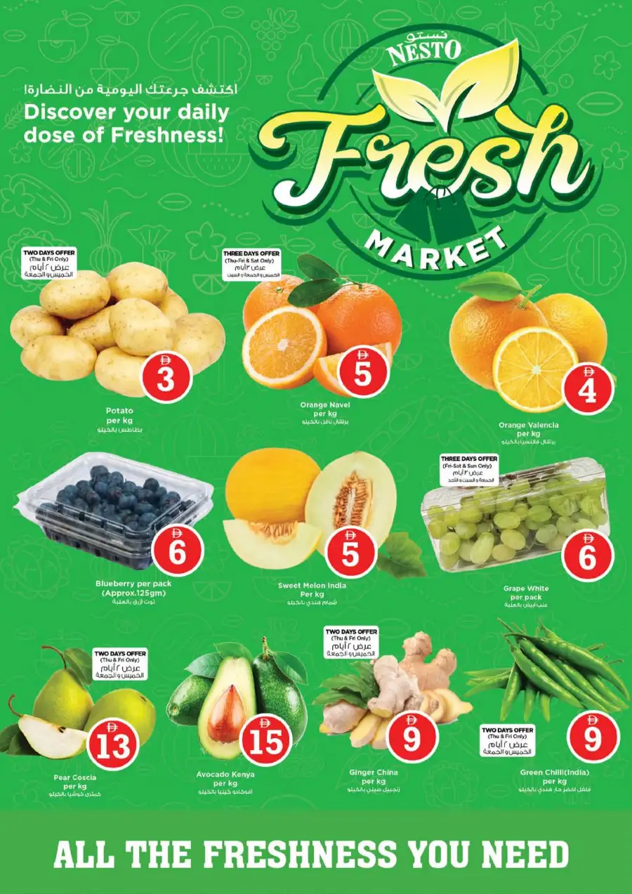 Nesto Sharjah Offers - Crazy Figures Sale April 2-5 | Best Grocery Deals