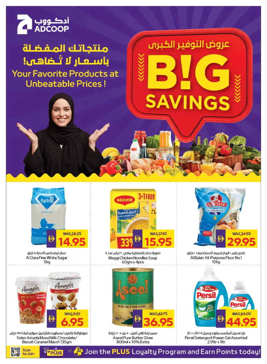 ADCOOP Abu Dhabi | Big Savings Offers April 2-8 Fresh Food & Groceries