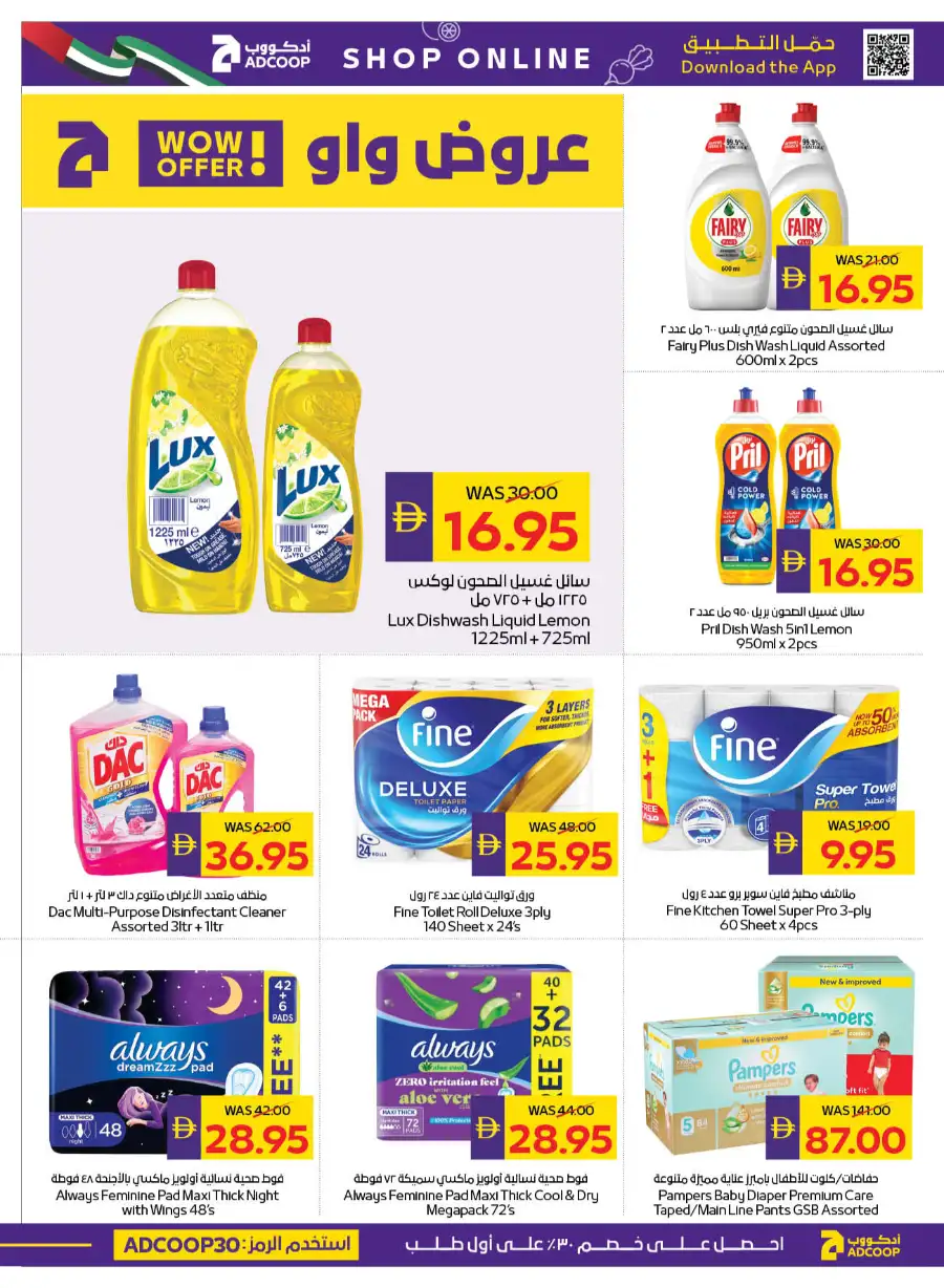 ADCOOP Abu Dhabi | Big Savings Offers April 2-8 Fresh Food & Groceries