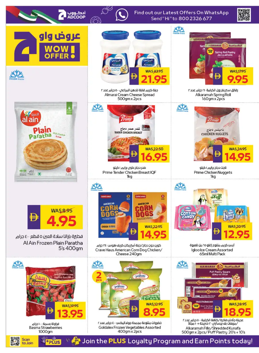 ADCOOP Abu Dhabi | Big Savings Offers April 2-8 Fresh Food & Groceries