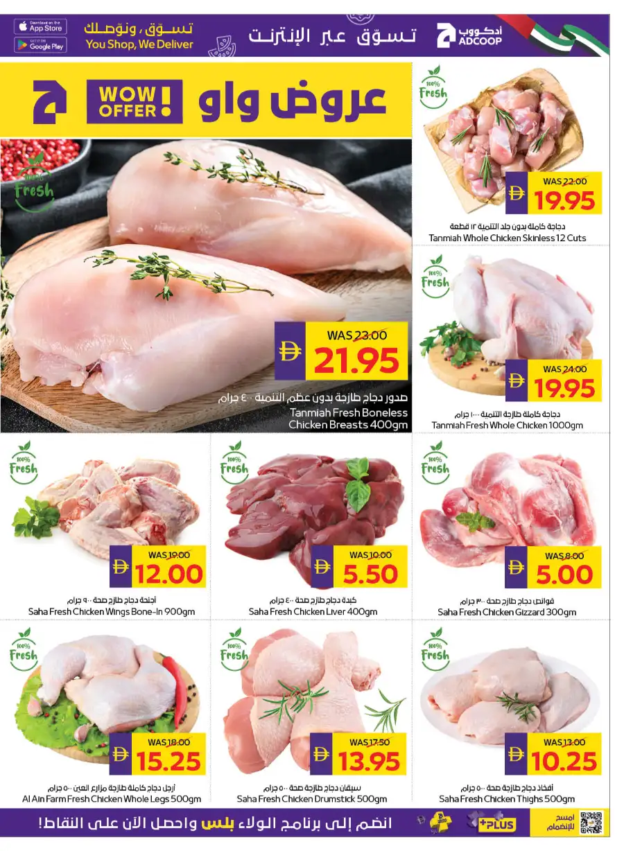 ADCOOP Abu Dhabi | Big Savings Offers April 2-8 Fresh Food & Groceries